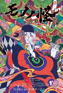 Mononoke Movie: Karakasa - Poster / Capa / Cartaz - Oficial 1