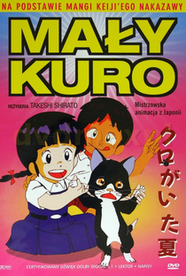 Kuro ga Ita Natsu - Poster / Capa / Cartaz - Oficial 2