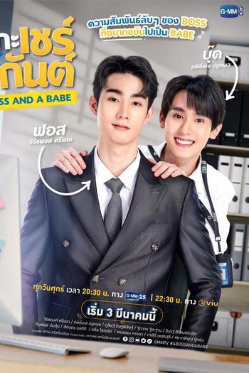  de Série A Boss and A Babe (2023)