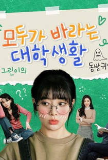 College Life That Everyone Wants - Poster / Capa / Cartaz - Oficial 1