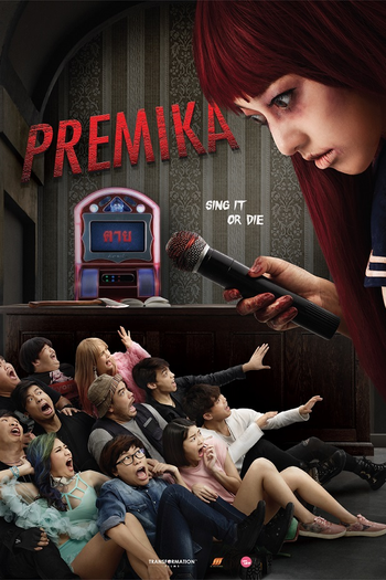  de Filme Premika (2017)