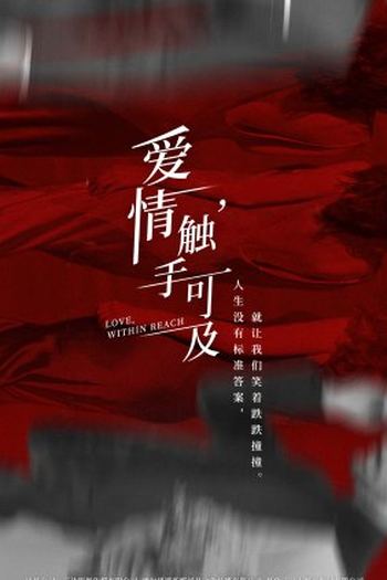 Poster de Série Love is Within Reach (2022)