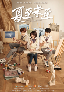 Rush to the Dead Summer (夏至未至 Also Known as: Xia Zhi Wei Zhi;)