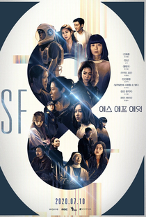 SF8: Joan's Galaxy - Poster / Capa / Cartaz - Oficial 3