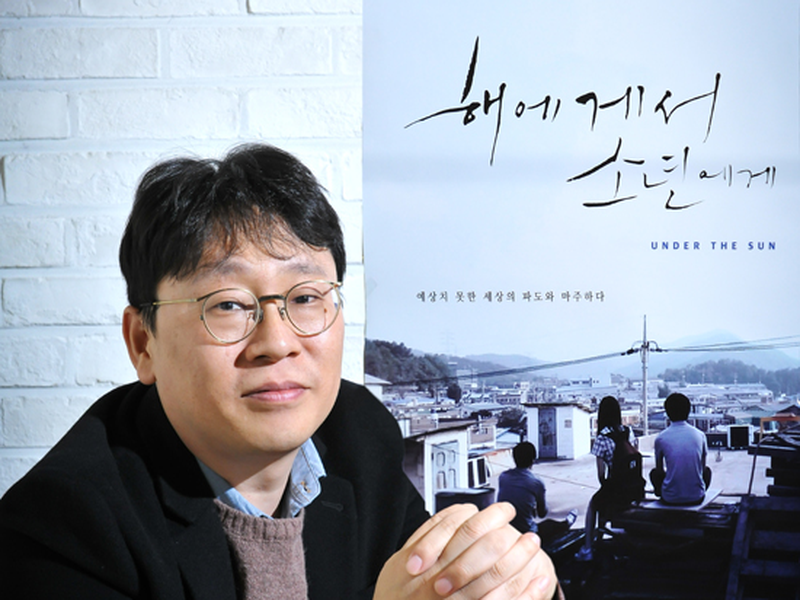 Foto 1 de Under the Sun