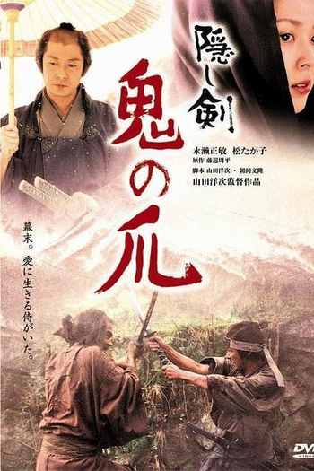  de Filme A Espada do Samurai (2004)