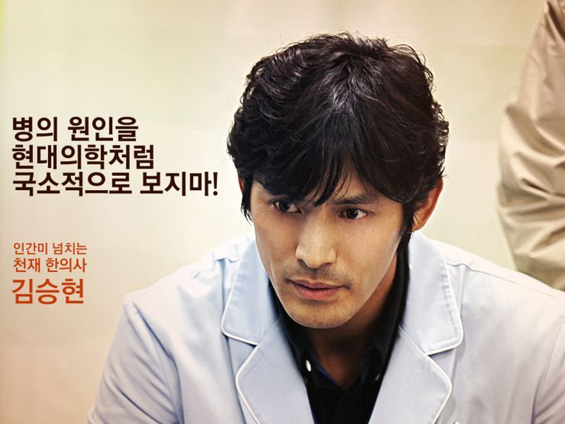 Foto 3 de The 3rd Hospital