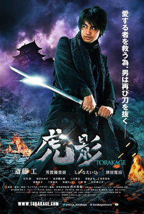 The Ninja War of Torakage - Poster / Capa / Cartaz - Oficial 1