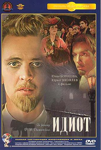 Poster 1 de Filme O Idiota (1958)