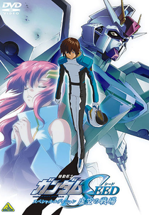 Mobile Suit Gundam Seed Special Edition (Mobile Suit Gundam Seed Special Edition)
