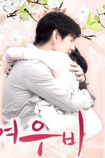  de Série Tokyo Shower (2008)