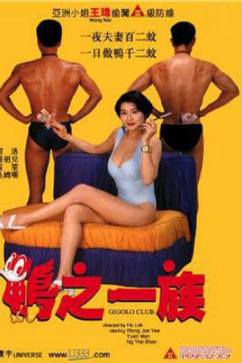  de Filme Gigolo Club (1993)