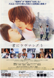 A Love﻿ Song To You (Kimi ni Love Song wo)