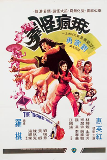 The Tigress of Shaolin - Poster / Capa / Cartaz - Oficial 2