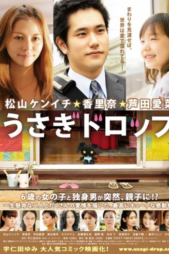  de Filme Bunny Drop - Surpresas da Vida (2011)