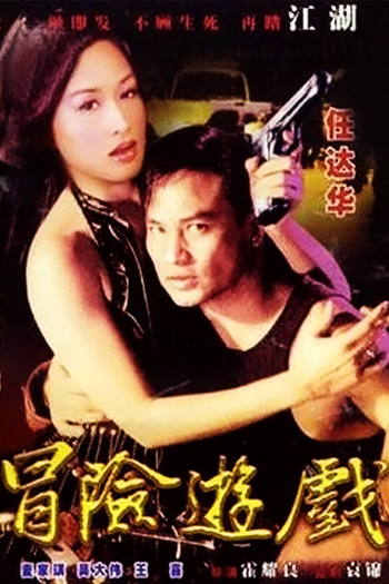  de Filme Passion 1995 (1995)