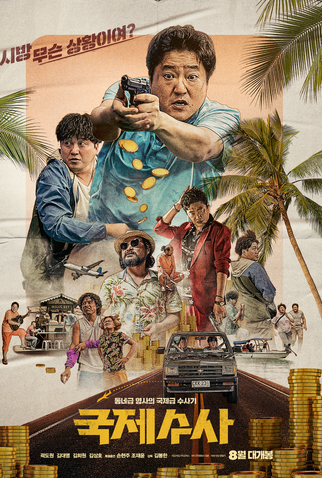 Poster 1 de Filme The Golden Holiday (2020)