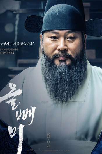  de Filme The Night Owl (2022)