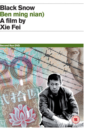 Poster de Filme Black Snow (1990)