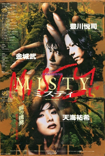 Misty - Poster / Capa / Cartaz - Oficial 1