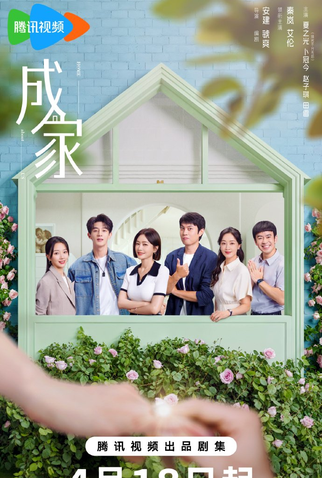 Poster 3 de Série Home About Us (2025)