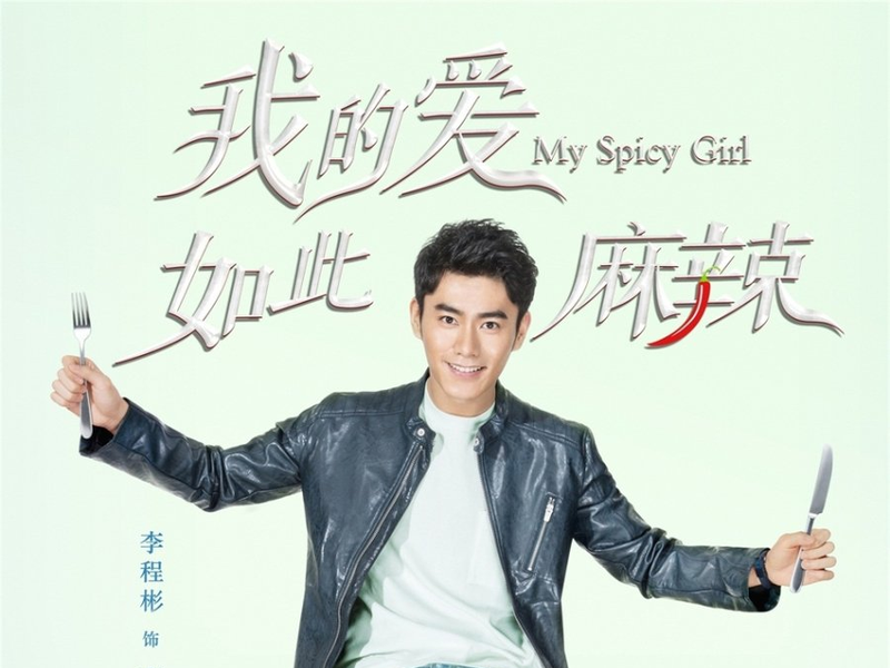 Foto 2 de My Spicy Love