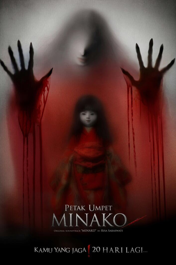 Poster de Filme Petak Umpet Minako (2017)