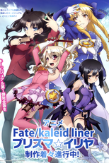 Fate/kaleid liner Prisma Illya (Fate/kaleid liner Prisma Illya)
