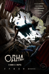 The One - Poster / Capa / Cartaz - Oficial 2