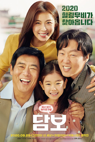 Poster 2 de Filme Pawn (2020)