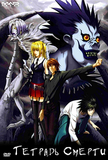 Death Note (2ª Temporada) - Poster / Capa / Cartaz - Oficial 4