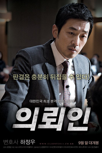  de Filme The Client (2011)