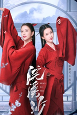 Silk-washing Stream (浣溪沙)