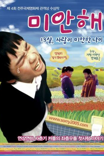 de Filme Gomen (2002)