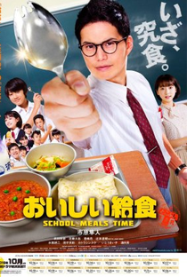 Oishi Kyushoku (1ª Temporada) - Poster / Capa / Cartaz - Oficial 1