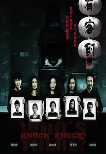 Knock Knock! Who's There? (Knock Knock! Who's There?)