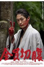 Go Seppuku Yourselves (Go Seppuku Yourselves)