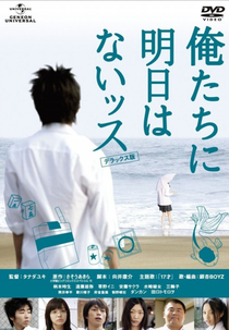 Ain't No Tomorrows (Oretachi ni asu wa naissu)