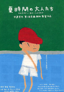 Happy-Go-Lucky (Natsu jikan no otonatachi)