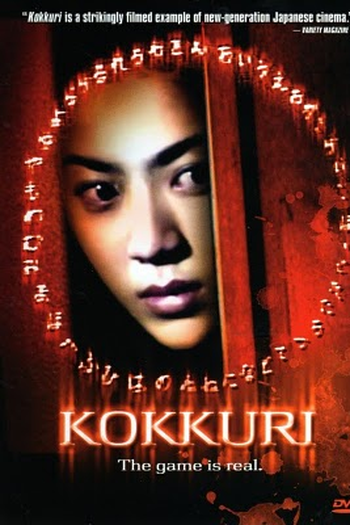  de Filme Kokkuri-san - O Espírito do Copo (1997)