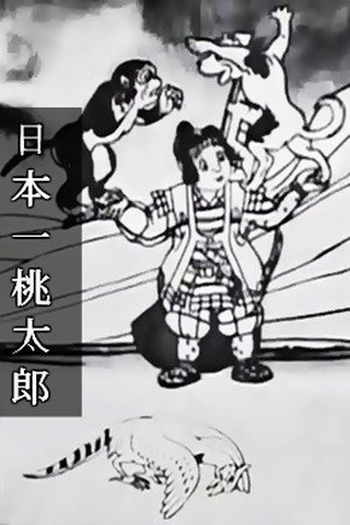 Poster de Curta Nihonichi Momotarou (1928)