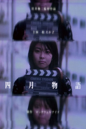  de Filme April Story (1998)