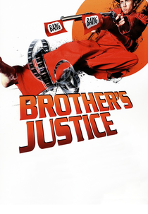 Irmãos da Justiça (Brother's Justice)