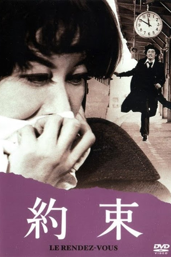  de Filme The Rendezvous (1972)