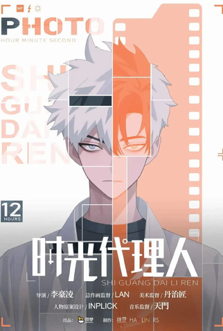 Poster 1 de Episódio Link Click Episode 5.5 (2021)