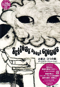 3-tsu no Kumo (３つの雲)