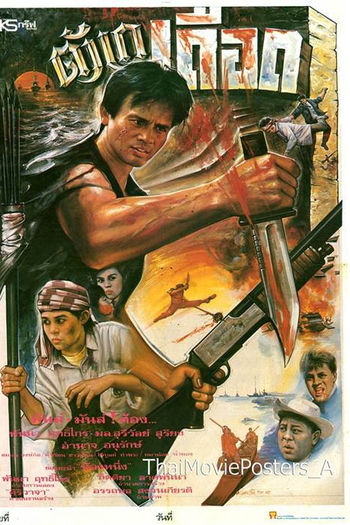 Poster de Filme Tang Kae Duak (1991)