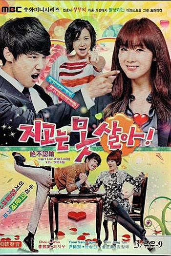  de Série Can't Lose (2011)