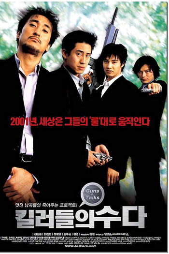  de Filme Guns and Talks (2001)