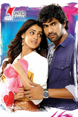 Naa Ishtam (Naa Ishtam)